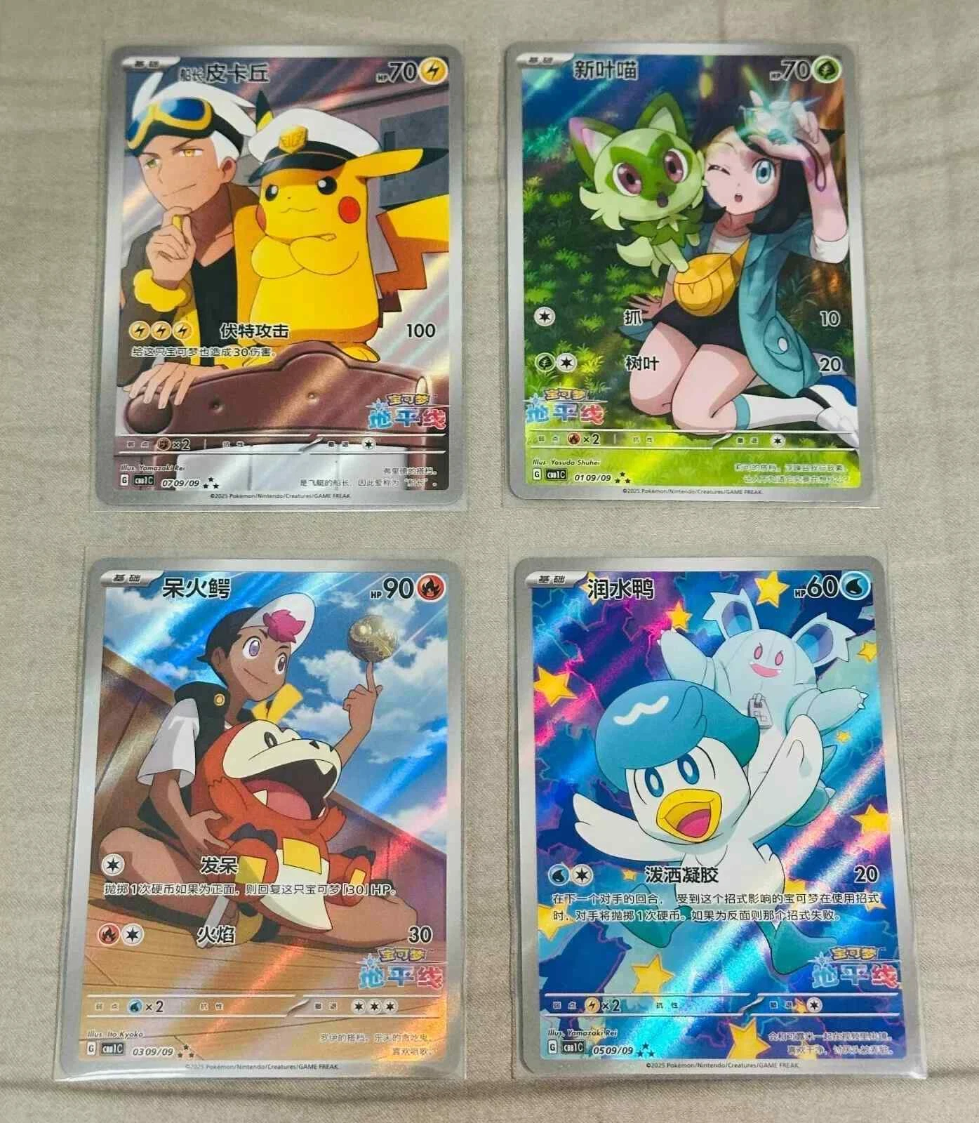 Capitaine Pikachu, Poussacha, Chochodile et Coiffeton de Gem Pack Vol. 1 en chinois simplifié